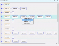 Qt_CPP实现的多列时间轴控件、可与多段字符串格式自由转换