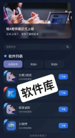 【软件库源码】程序代搭建，支持APP软件和Web网页双端编译