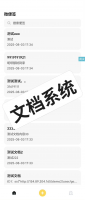 iApp简易的文档系统，后端是PHP+MySQL开发