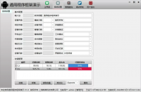 Qt_CPP实现的界面框架，统一的风格界面样式，顶部菜单栏、