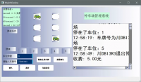 QT_C++实现的停车场管理系统，有收费标准、手动创建停车场
