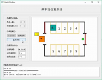 Qt_C++实现的停车场仿真系统，设计要求：程序开始时，停车
