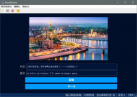 Qt_C++实现的每日英语软件源码分享