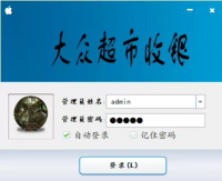 Qt_CPP开发的一个简单的超市收银管理系统，有很多功能，使