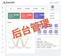 php后台管理系统面板，前后端程序。包含卡密，用户，文章，软