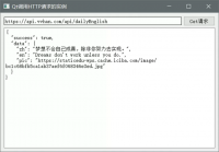 Qt HTTP请求实例源码分享