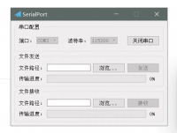 Qt_CPP实现的串口通过YMODEM协议进行文件传输。程序