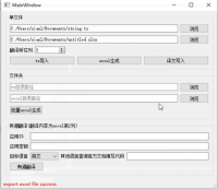Qt实现使 翻译文件（.ts）和Excel文件的相互转换工具