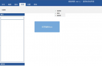 Qt_C++实现的Ribbon风格菜单栏界面，主界面的小窗口