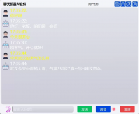 Qt_C++实现的机器人聊天程序，通过输入聊天内容进行聊天，