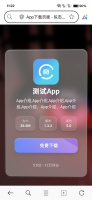 APP下载页，动态视频背景，拟态风格APP软件下载页面，纯前