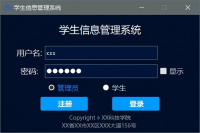 Qt_C++学生管理软件开发