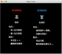 Qt实现的魔塔小游戏，可以选择角色，不同关卡。代码注释详细，