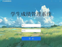 Qt C++成绩管理系统附赠报告，包安装
