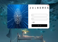 Qt C++人事管理系统