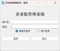 软件资源分享：Qt养老院管理系统
