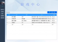 基于QT的游戏社区系统的设计与实现