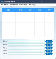 基于Qt C++的学生信息管理系统_2