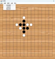 MFC五子棋软件资源分享