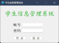 Qt C++学生信息管理系统