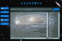 c++科学文献检索系统附赠报告与部署支持