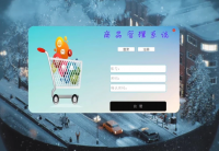 Qt c++ 商品管理系统，收银系统