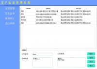 C++企业信息管理系统，含ER图报告及部