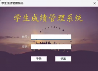 C++MFC学生成绩管理系统（带部署报告