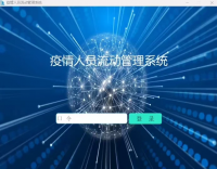 软件资源分享，Qt C++人员流动管理