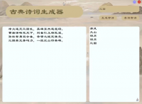 AI古诗词生成器（C++Qt版）