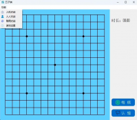 c++五子棋联网对战