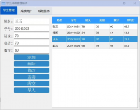 C++成绩管理系统，含部署报告