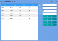 C++CS模式成绩管理系统