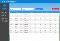 点击放大 Qt C++ 学生成绩管理系统设计