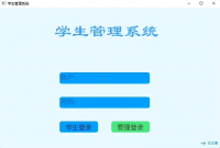 基于Qt C++的学生管理系统