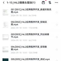 韦东山驱动大全，V4L2摄像头全部