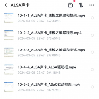 ALSA声卡