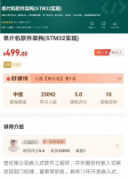 单片机软件架构（STM32实现）