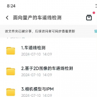 面向量产的车道线检测