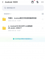 韦东山Android ROM