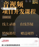 哞哞哥嵌入式音视频企业级RV1126项目开