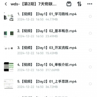7天物联网智能家居训练营