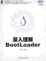 深入理解BootLoader