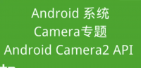 Android camera专题2 Android Came