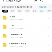 上官嵌入式课程Linux工程师专项训练营，学几个知识点做一个