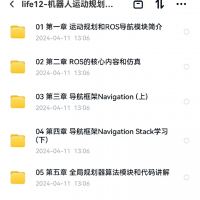 机器人运动规划源码解析