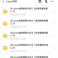 Linux内核源码分析视频教程，助力技术提升