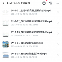韦东山BLE协议栈