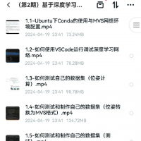 （第2期）基于深度学习的三维重建：从入门到精通