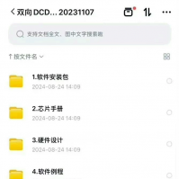 DCDC数字电源项目 ，实战项目，值得学习，产品质量很好，拍